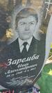 Захоронение ID 6386721