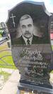 Захоронение ID 6386733