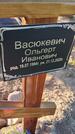 Захоронение ID 6386742