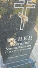 Захоронение ID 6386764