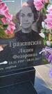 Захоронение ID 6386783