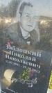 Захоронение ID 6386802