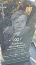 Захоронение ID 6386812