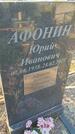 Захоронение ID 6386881