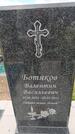 Захоронение ID 6386940