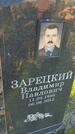 Захоронение ID 6386941