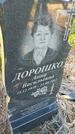 Захоронение ID 6386956