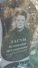 Захоронение ID 6387014