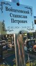 Захоронение ID 6387016