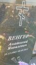 Захоронение ID 6387023