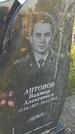 Захоронение ID 6387042