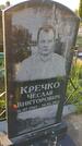 Захоронение ID 6387055