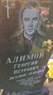 Захоронение ID 6387063