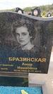 Захоронение ID 6387074