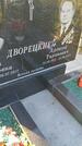 Захоронение ID 6387082