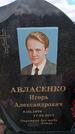 Захоронение ID 6387118