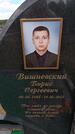 Захоронение ID 6387130