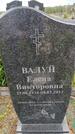 Захоронение ID 6387132