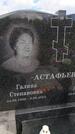 Захоронение ID 6387164