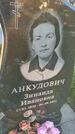 Захоронение ID 6387169