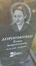 Захоронение ID 6387180