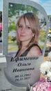 Захоронение ID 6387195