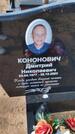 Захоронение ID 6387197