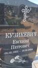 Захоронение ID 6387199
