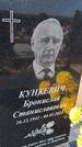 Захоронение ID 6387206