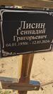 Захоронение ID 6387209