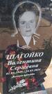 Захоронение ID 6387214