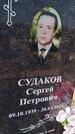 Захоронение ID 6387215