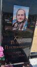 Захоронение ID 6387216