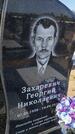 Захоронение ID 6387222