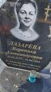 Захоронение ID 6387225