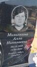 Захоронение ID 6387226