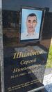 Захоронение ID 6387228