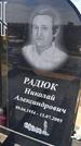Захоронение ID 6387241