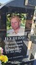Захоронение ID 6387245