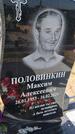 Захоронение ID 6387249