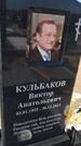 Захоронение ID 6387250