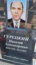 Захоронение ID 6387251
