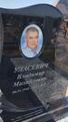 Захоронение ID 6387253