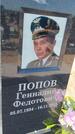 Захоронение ID 6387257