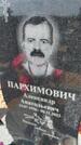 Захоронение ID 6387283