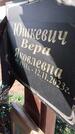 Захоронение ID 6387284
