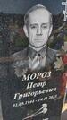 Захоронение ID 6387285