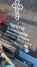 Захоронение ID 6387292