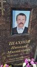Захоронение ID 6387300