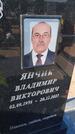 Захоронение ID 6387302